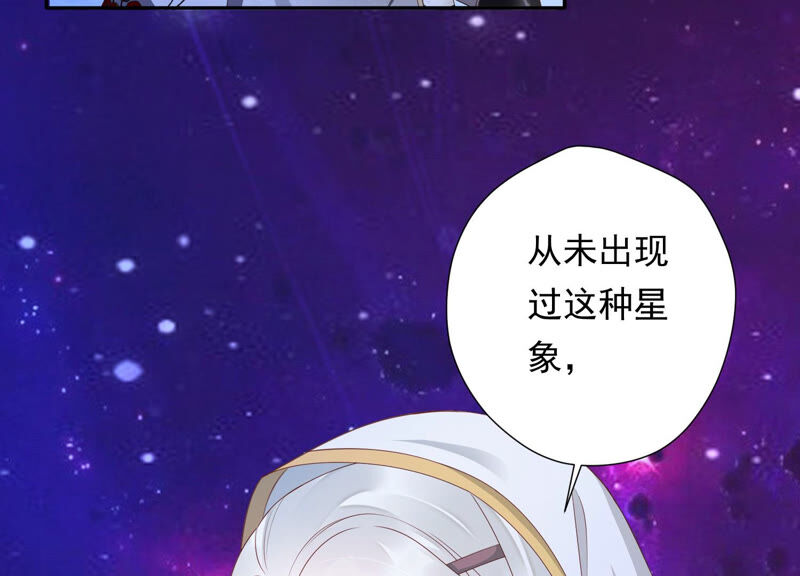 知君深情不易 - 第132話 魔界大門(2/2) - 3