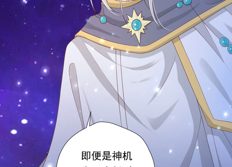 知君深情不易 - 第132話 魔界大門(2/2) - 5