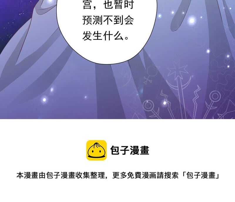 知君深情不易 - 第132話 魔界大門(2/2) - 6