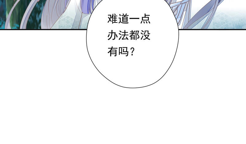 知君深情不易 - 第134話 我會去找他(3/3) - 2