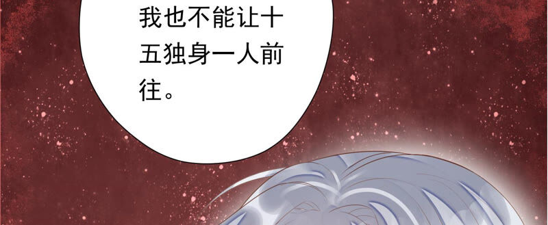 知君深情不易 - 第134話 我會去找他(3/3) - 2