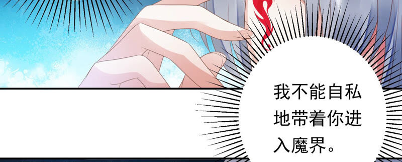 知君深情不易 - 第134話 我會去找他(3/3) - 6