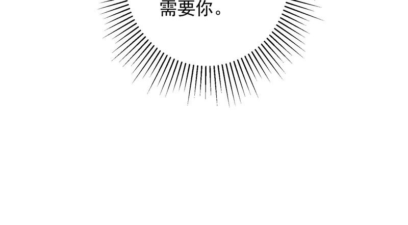 知君深情不易 - 第134話 我會去找他(3/3) - 2