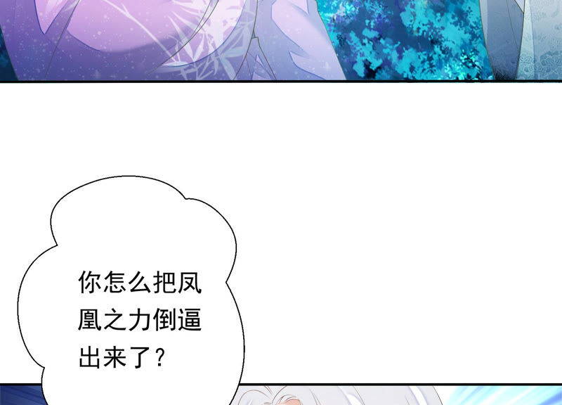 知君深情不易 - 第134話 我會去找他(3/3) - 5