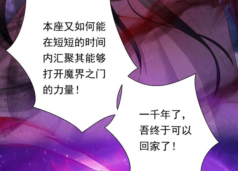 知君深情不易 - 第134話 我會去找他(1/3) - 4