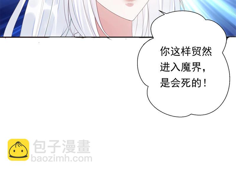 知君深情不易 - 第134話 我會去找他(3/3) - 1