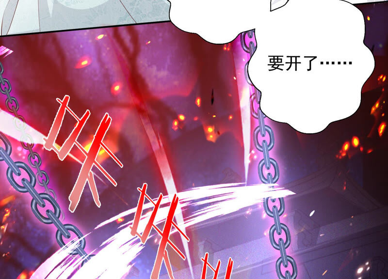 知君深情不易 - 第134話 我會去找他(1/3) - 6