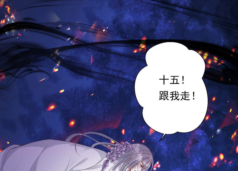 知君深情不易 - 第134話 我會去找他(2/3) - 6