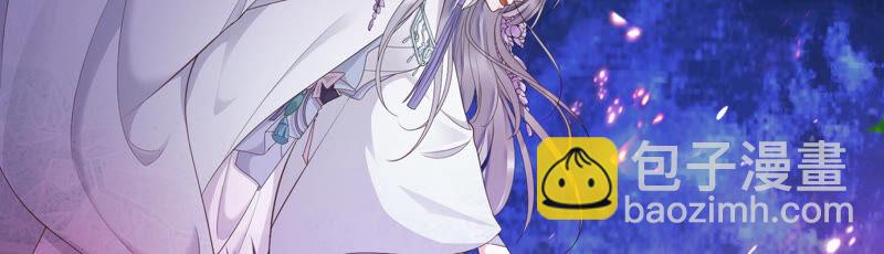 知君深情不易 - 第134話 我會去找他(2/3) - 7