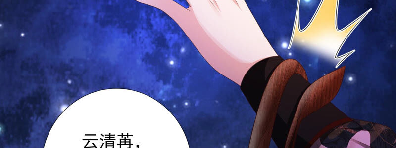 知君深情不易 - 第134話 我會去找他(2/3) - 3