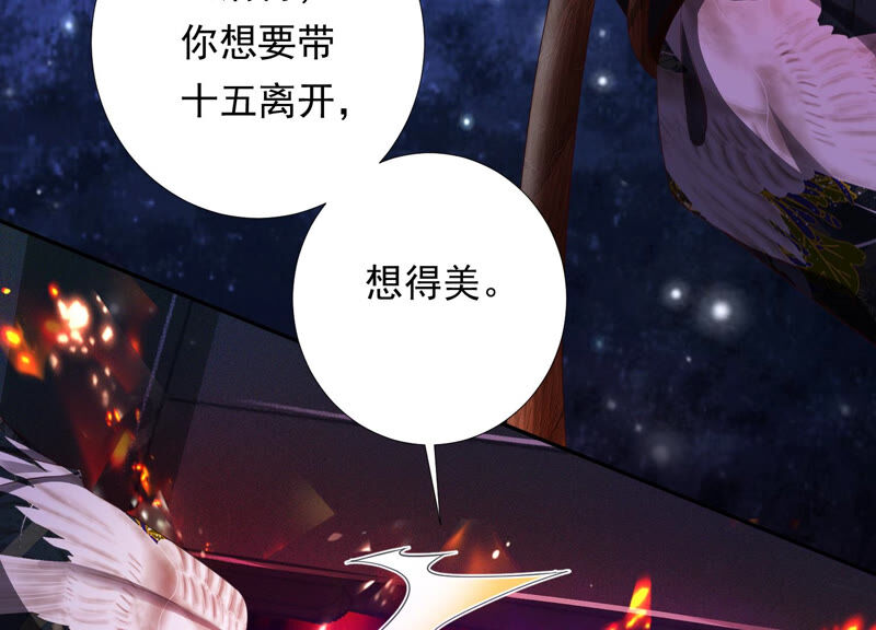 知君深情不易 - 第134話 我會去找他(2/3) - 4