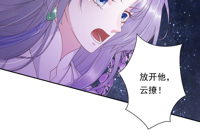 知君深情不易 - 第134話 我會去找他(2/3) - 1