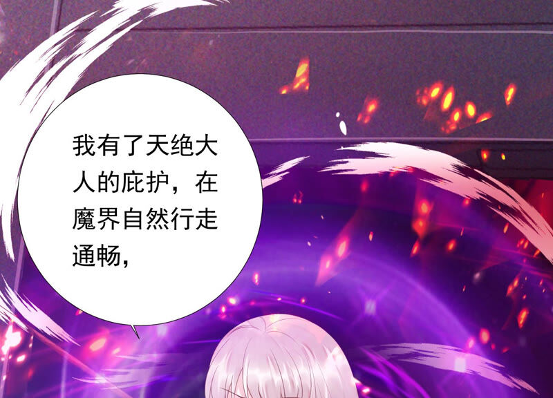 知君深情不易 - 第134話 我會去找他(2/3) - 2