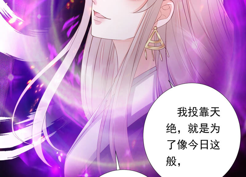 知君深情不易 - 第134話 我會去找他(2/3) - 6