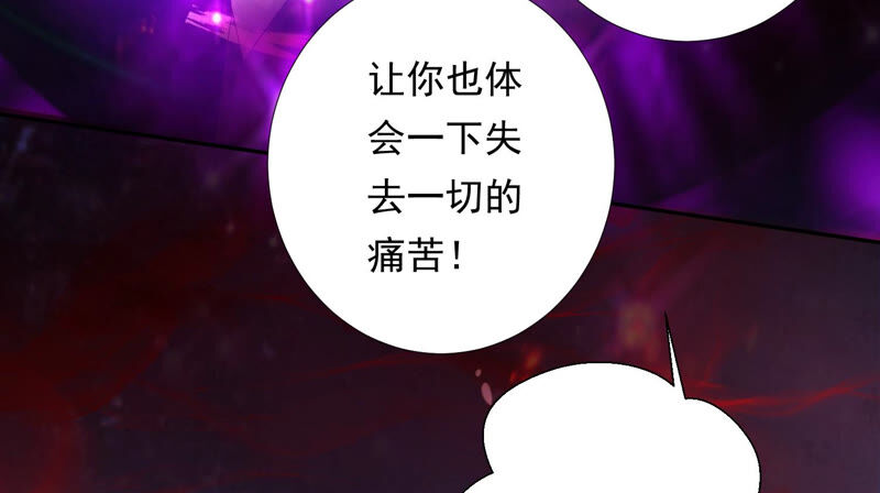 知君深情不易 - 第134話 我會去找他(2/3) - 7