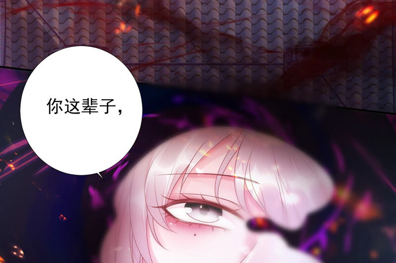 知君深情不易 - 第134話 我會去找他(2/3) - 3