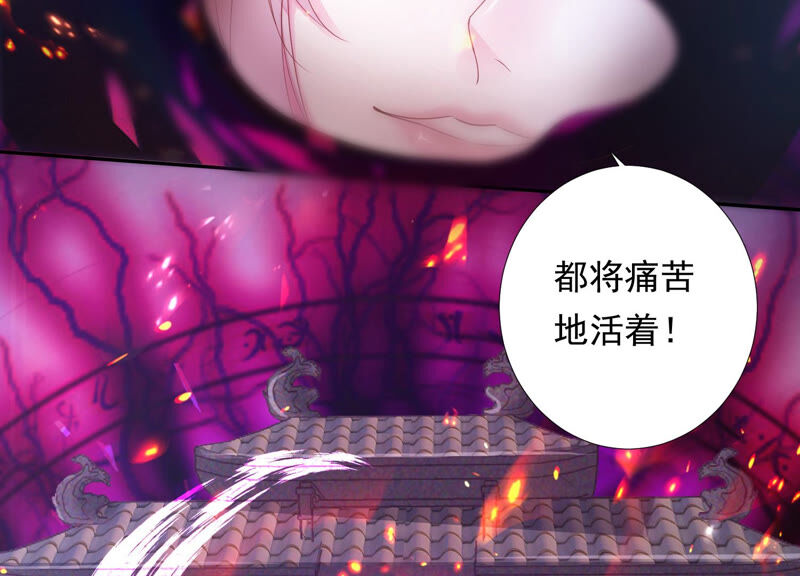 知君深情不易 - 第134話 我會去找他(2/3) - 4