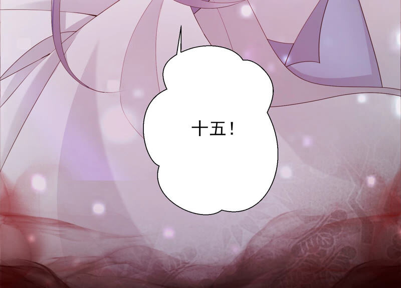 知君深情不易 - 第134話 我會去找他(2/3) - 1