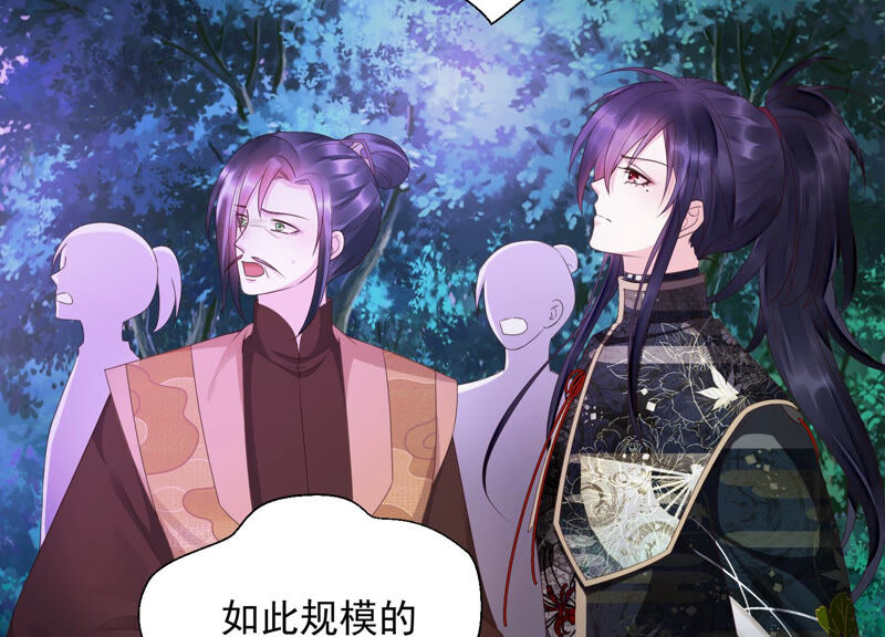 知君深情不易 - 第134話 我會去找他(1/3) - 8