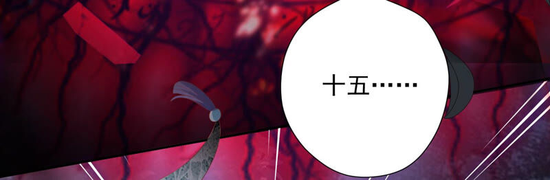 知君深情不易 - 第134話 我會去找他(2/3) - 6