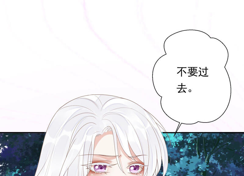 知君深情不易 - 第134話 我會去找他(2/3) - 7