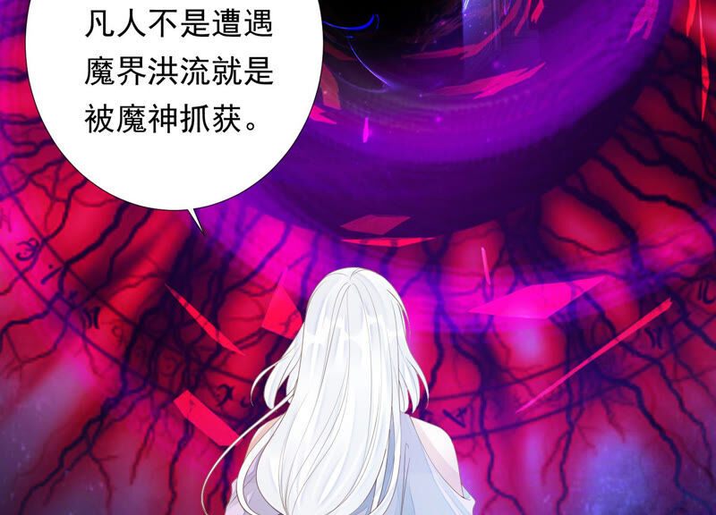 知君深情不易 - 第134話 我會去找他(2/3) - 3