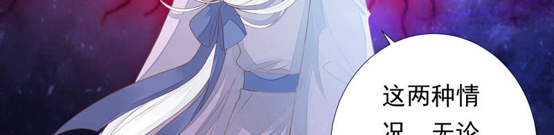 知君深情不易 - 第134話 我會去找他(2/3) - 4