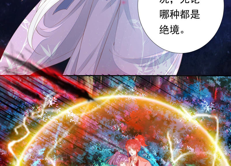 知君深情不易 - 第134話 我會去找他(2/3) - 5