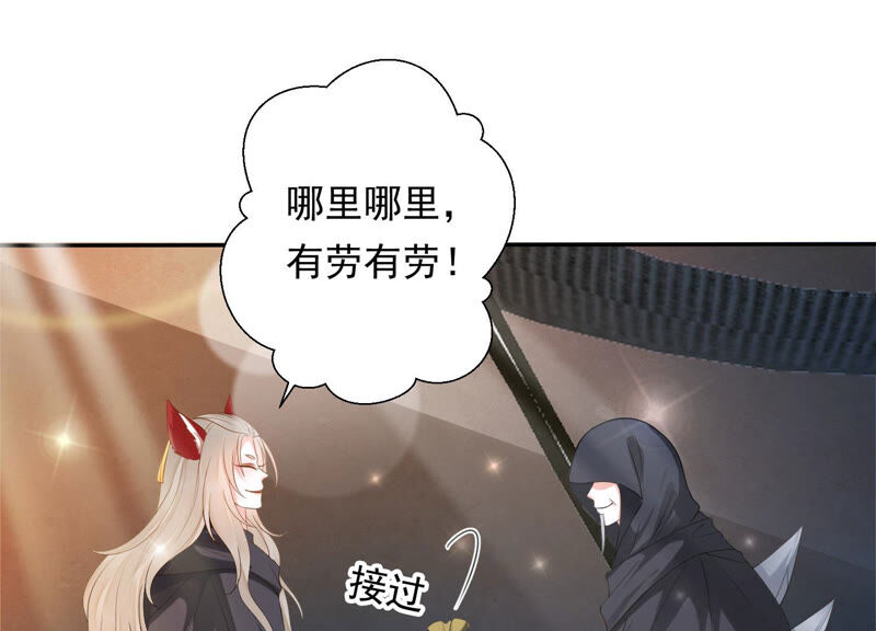 知君深情不易 - 第136話 會是誰贏了呢？(1/3) - 2