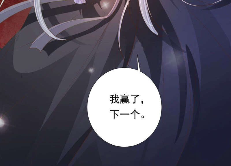 知君深情不易 - 第136話 會是誰贏了呢？(3/3) - 2