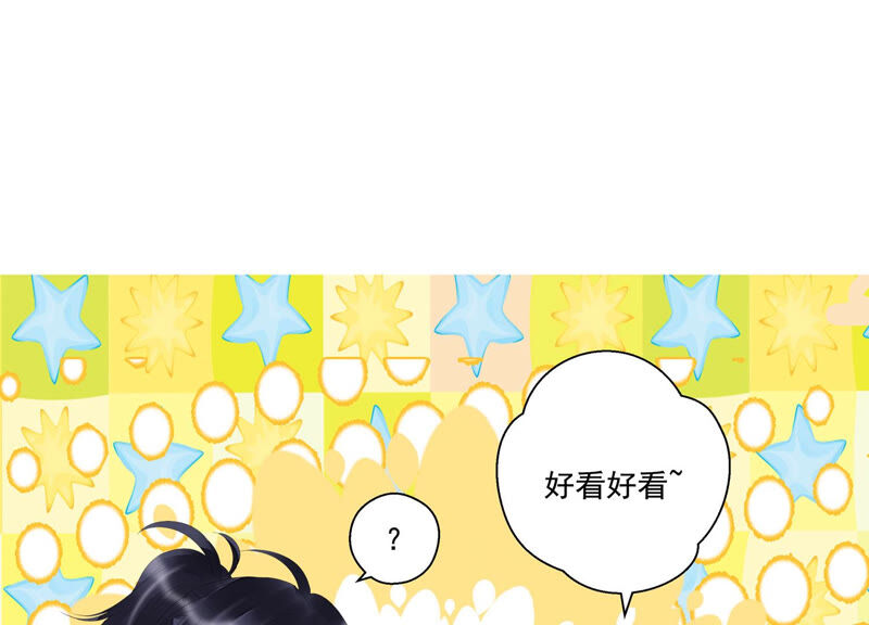 知君深情不易 - 第136話 會是誰贏了呢？(3/3) - 2