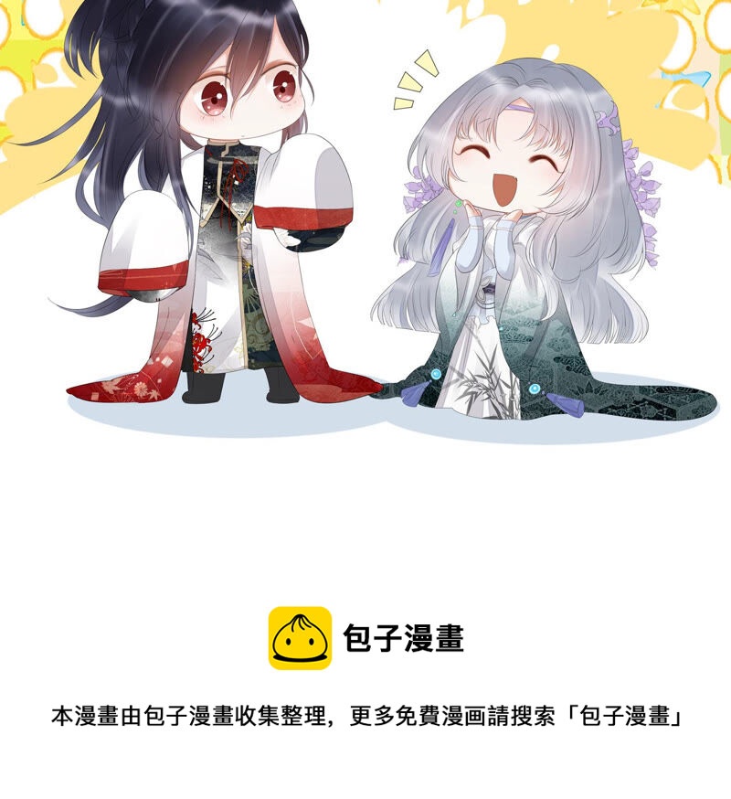 知君深情不易 - 第136話 會是誰贏了呢？(3/3) - 3