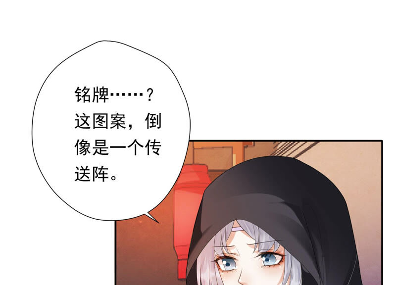 知君深情不易 - 第136話 會是誰贏了呢？(1/3) - 7