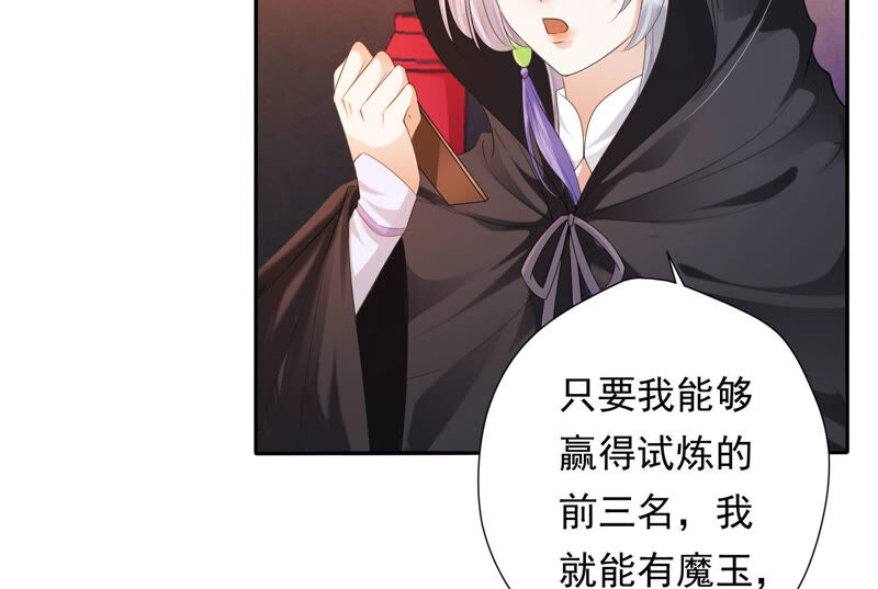 知君深情不易 - 第136話 會是誰贏了呢？(1/3) - 8