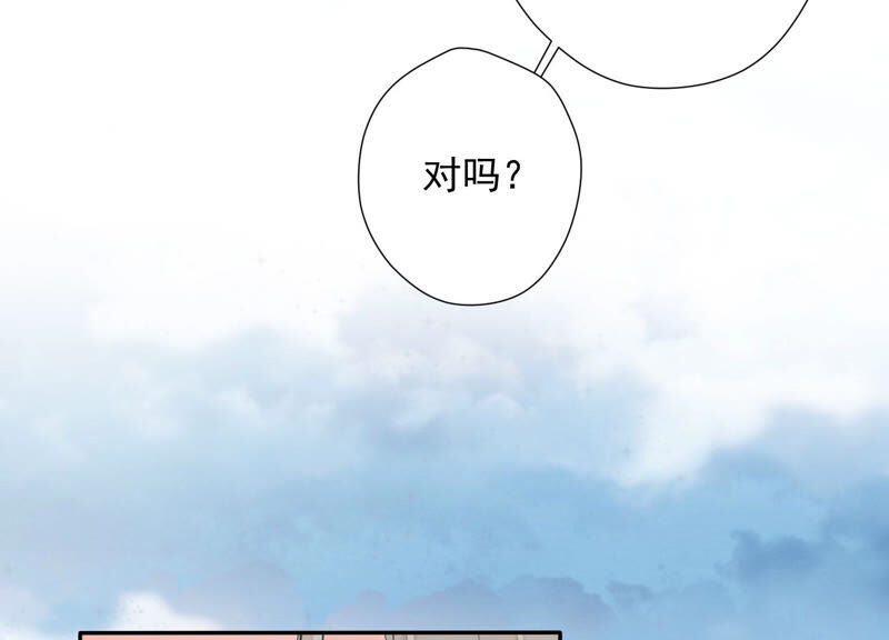 知君深情不易 - 第136話 會是誰贏了呢？(1/3) - 1