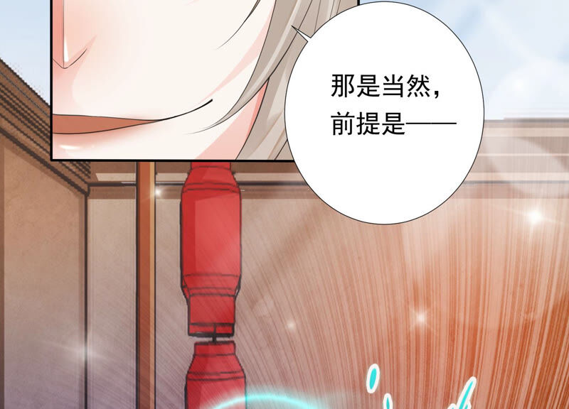 知君深情不易 - 第136話 會是誰贏了呢？(1/3) - 3