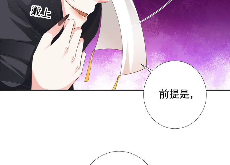 知君深情不易 - 第136話 會是誰贏了呢？(1/3) - 7