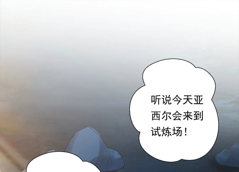 知君深情不易 - 第136話 會是誰贏了呢？(1/3) - 2