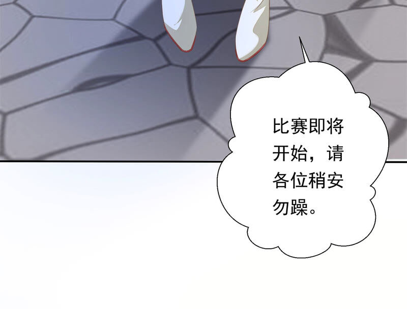 知君深情不易 - 第136話 會是誰贏了呢？(1/3) - 1