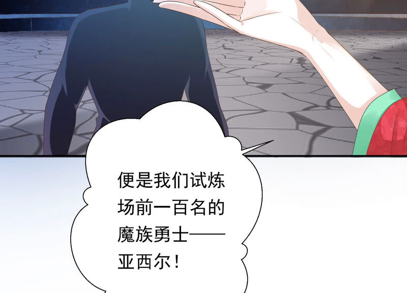 知君深情不易 - 第136話 會是誰贏了呢？(1/3) - 3