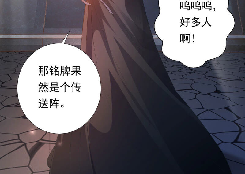 知君深情不易 - 第136話 會是誰贏了呢？(1/3) - 4