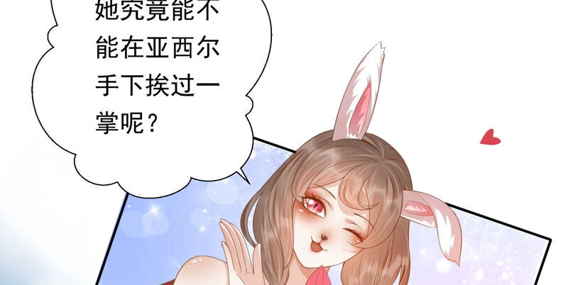 知君深情不易 - 第136話 會是誰贏了呢？(2/3) - 5