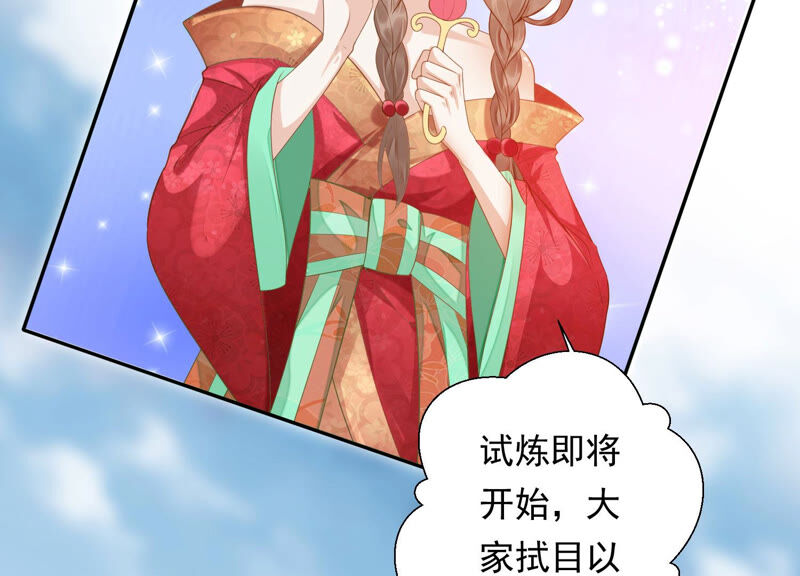 知君深情不易 - 第136話 會是誰贏了呢？(2/3) - 6