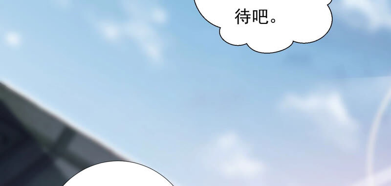 知君深情不易 - 第136話 會是誰贏了呢？(2/3) - 7