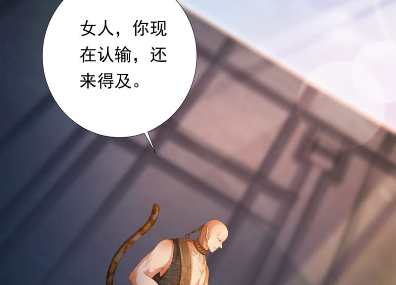 知君深情不易 - 第136話 會是誰贏了呢？(2/3) - 8