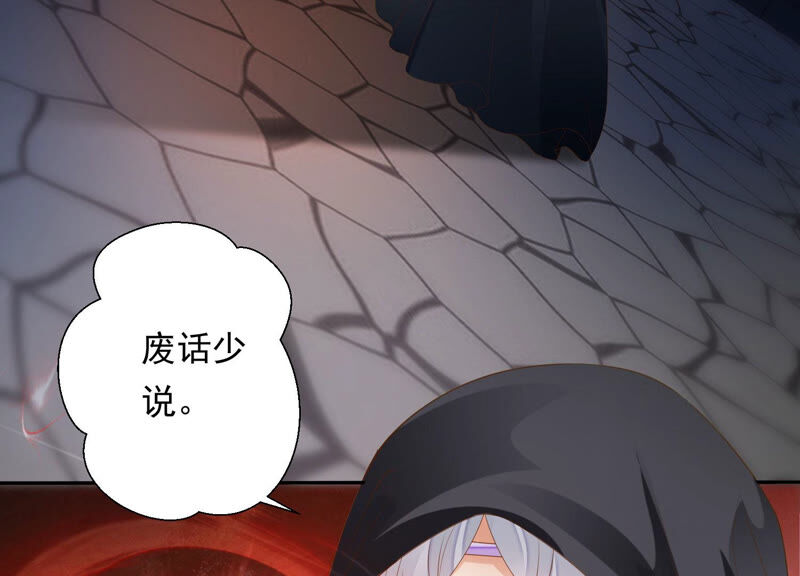 知君深情不易 - 第136話 會是誰贏了呢？(2/3) - 2