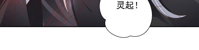 知君深情不易 - 第136話 會是誰贏了呢？(2/3) - 4