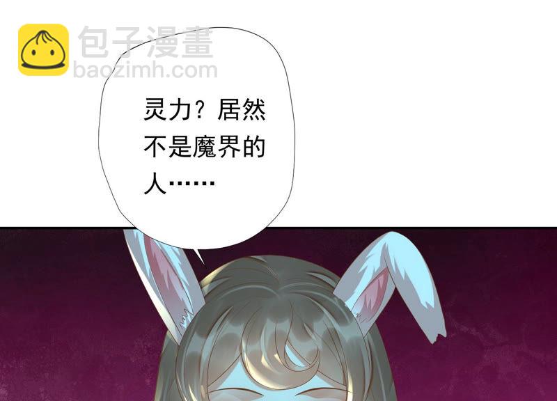 知君深情不易 - 第136話 會是誰贏了呢？(2/3) - 5