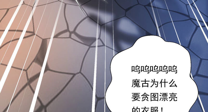 知君深情不易 - 第136話 會是誰贏了呢？(2/3) - 2