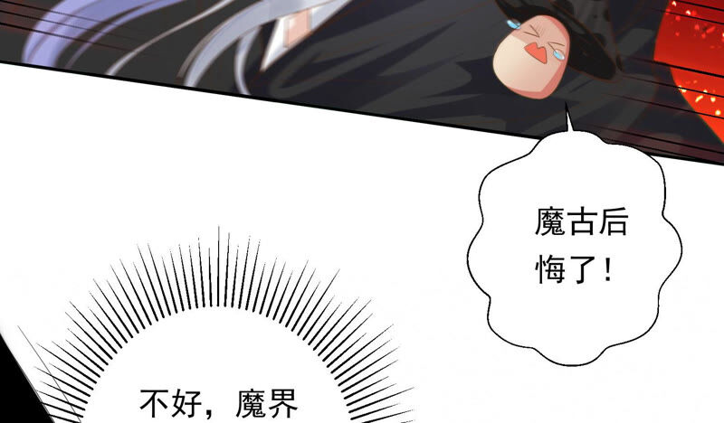 知君深情不易 - 第136話 會是誰贏了呢？(2/3) - 4